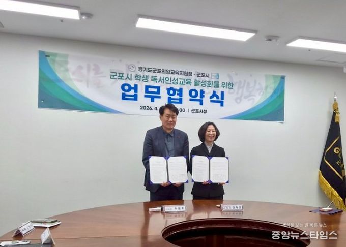 군포의왕교육지원청-군포시, 지역독서 징검다리 시동