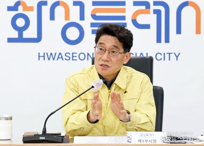 윤성진 화성특례시 제1부시장이 여름철 자연재난 대비 점검회의를 주재하고 있다.(화성시 제공)