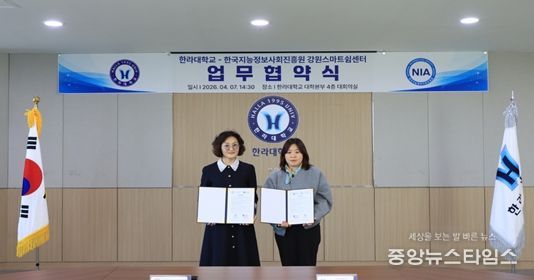 강원스마트쉼센터-한라대학교 학생생활상담센터 업무협약