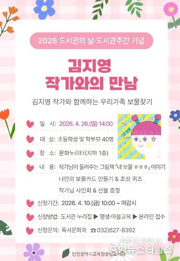 김지영 작가와의 만남 운영