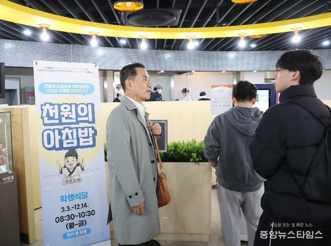 림대학교 학생식당 천원의 아침밥 사업 운영현장 점검