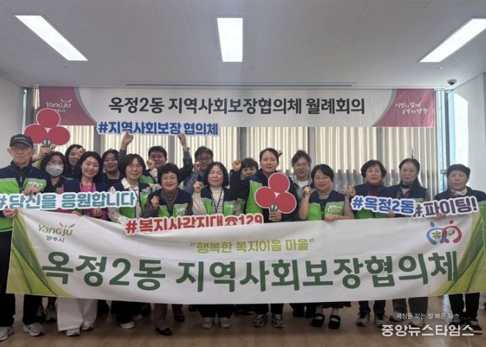 옥정2동 지역사회보장협의체, 복지사각지대 발굴 회의·가정방문 실시