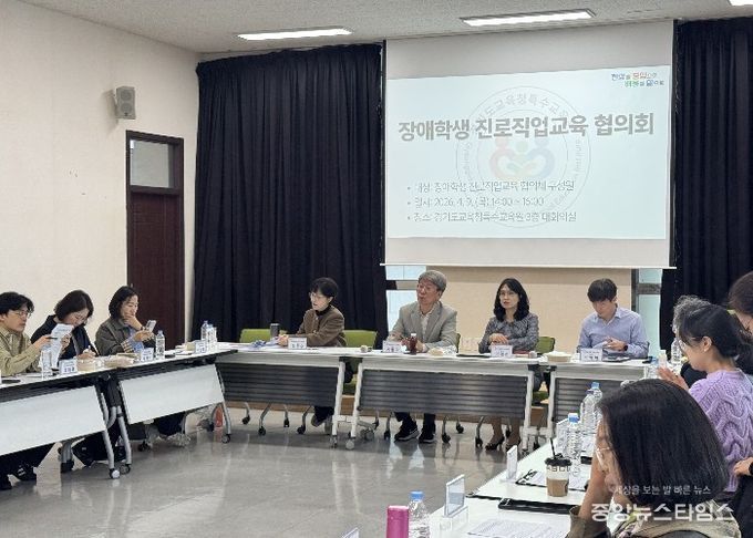 경기도교육청특수교육원 협의체