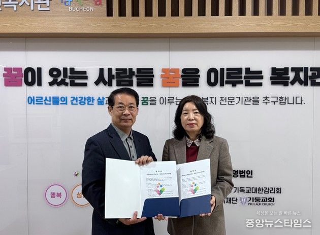 부천시소사노인복지관-한전MCS(주)부천지점 업무협약체결