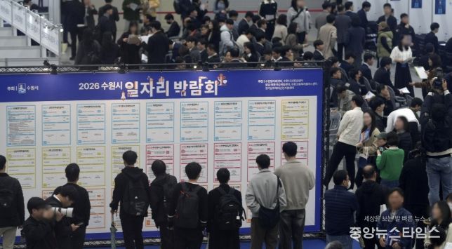 2026 수원시 일자리박람회가 열린 수원컨벤션센터 전시홀