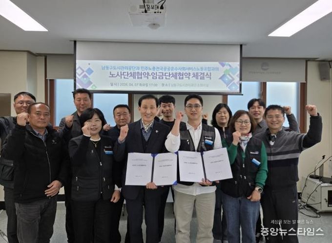 남동구도시관리공단, 노사단체협약 체결