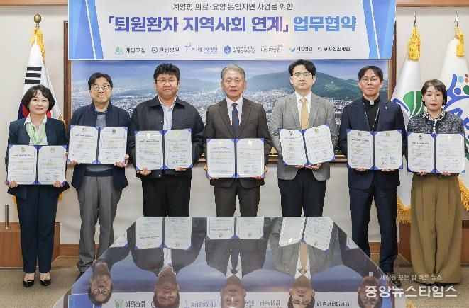 계양구, ‘퇴원환자 돌봄 공백 막는다’... 6개 병원과 협약 체결