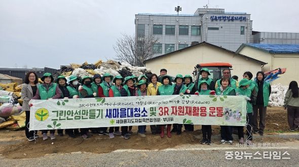 안성시 일죽면 남·녀 새마을협의회, 영농폐비닐·헌옷 수거 활동 펼쳐
