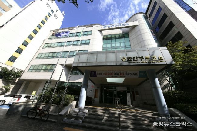 만안구보건소