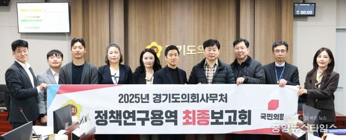 경기도 사회적 약자를 위한 스포츠복지 확대 방안 정책연구용역 최종보고회 개최