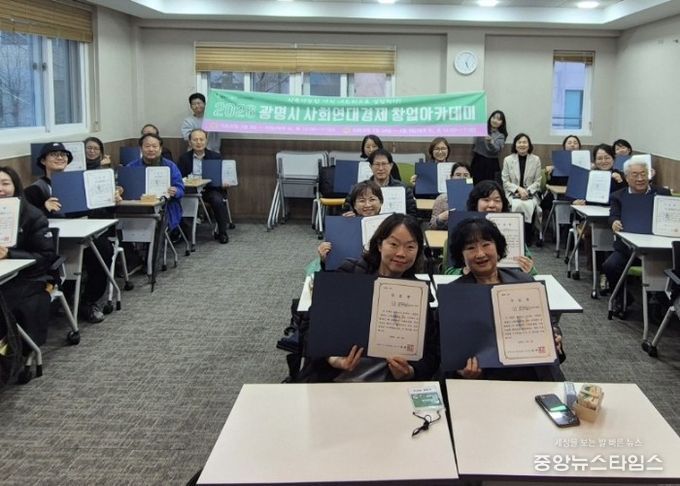 지난 9일 창업지원센터 2층 세미나실에서 '2026년 광명시 사화연대경제 창업 아카데미 수료식'을 진행하고 있다.