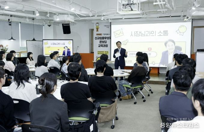 신규공직자 대상 온보딩 교육