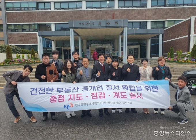 인천 서구, 건전한 부동산 거래 질서 확립을 위해 민·관 합동점검 실시