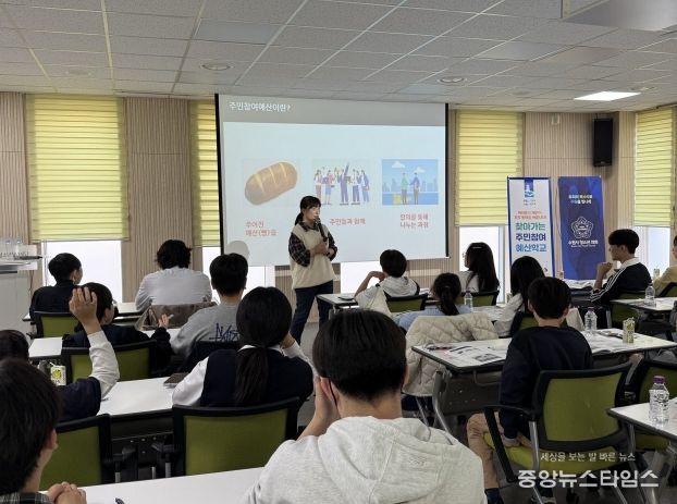 수원시가 수원청소년문화센터에서 청소년 대상 ‘찾아가는 주민참여예산학교’를 운영하고 있다.