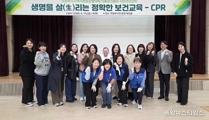 의정부시지역사회보장협의체 의료보건분과, 사회복지 종사자 대상 심폐소생술 교육 실시