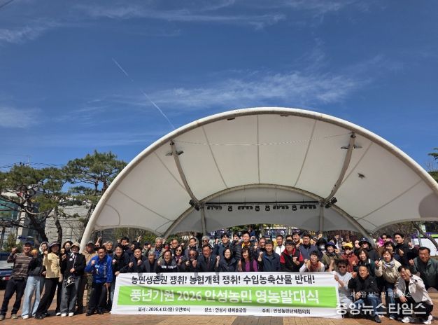 안성시, 2026년 풍년기원 영농발대식 성료