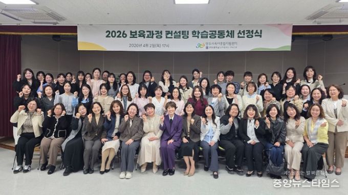 양주시육아종합지원센터, 2026년 보육교직원 학습공동체 본격 운영