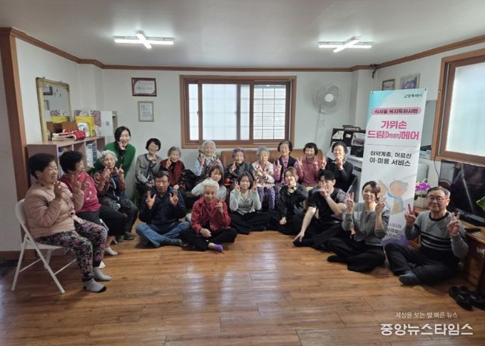 고양시 식사동 , 제2회‘가위손 드림(Dream)헤어’ 운영