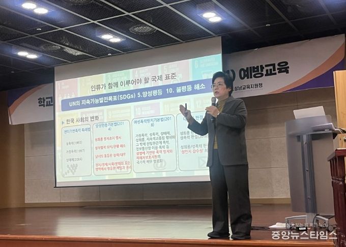 성남 고위직 대상 성희롱성폭력 예방 교육 연수 사진