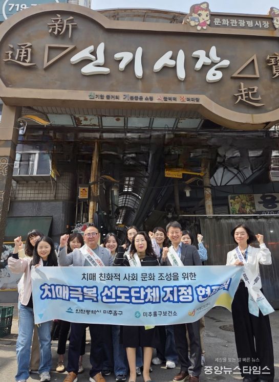 신기시장과 ‘치매 인식 개선’ 캠페인