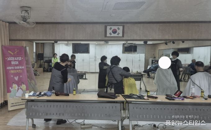 샤방샤방 미용봉사