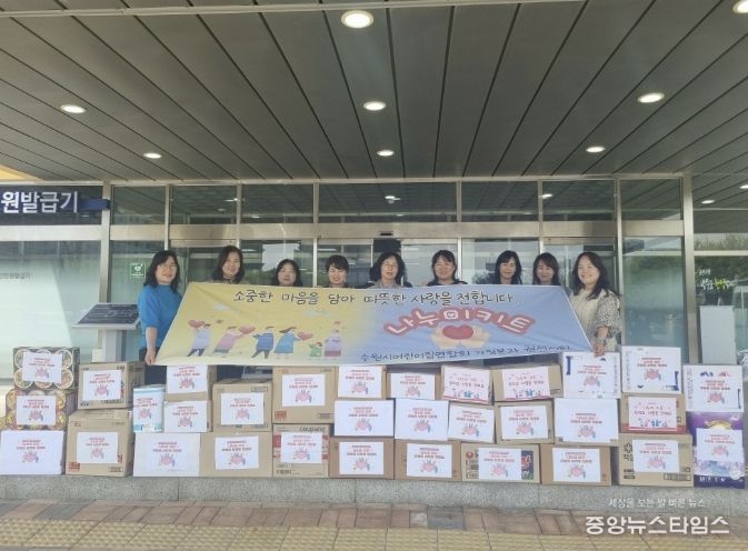 수원시어린이집연합회, 권선구에 26년도 첫 번째 ‘나누미키트’ 전달