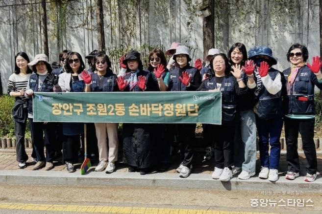수원시 장안구 조원2동, 주민 참여‘집중관리 손바닥 정원’조성 추진
