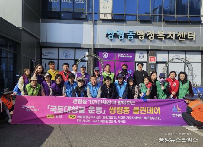 광주시 쌍령동, 경기도 체육대회 대비 클린데이 대청소 추진