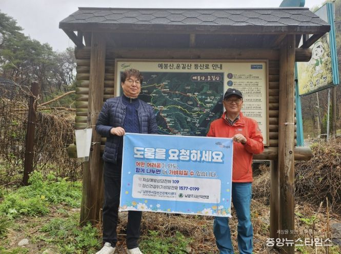 남양주보건소·남양주시정신건강복지센터, 등산로에 ‘생명존중 리본’ 설치… 자살예방 안전망 강화