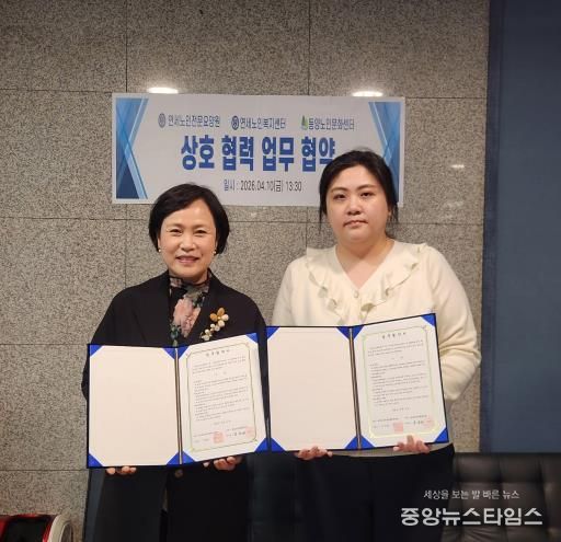 동양노인문화센터, 노인일자리사업 업무협약 체결