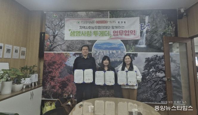 동두천시 불현동, 지역사회보장협의체, 자살예방센터와 업무협약 체결