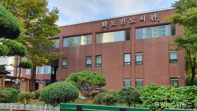 인천시교육청화도진도서관 전경