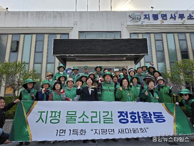 양평군 지평면 새마을회, 양평 물소리길 정화활동 추진